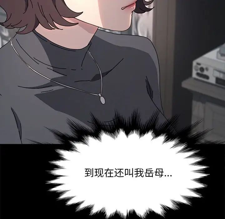 赘婿要通吃第51話