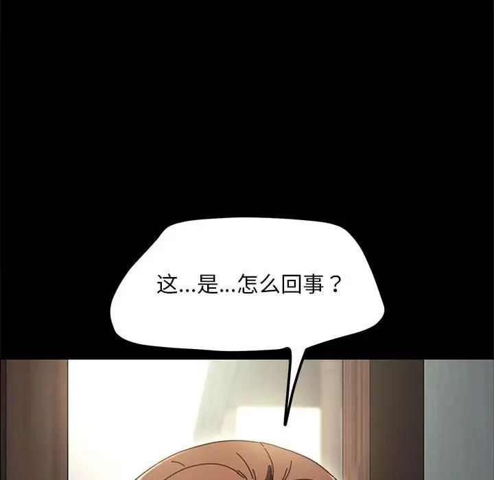 赘婿要通吃第51話