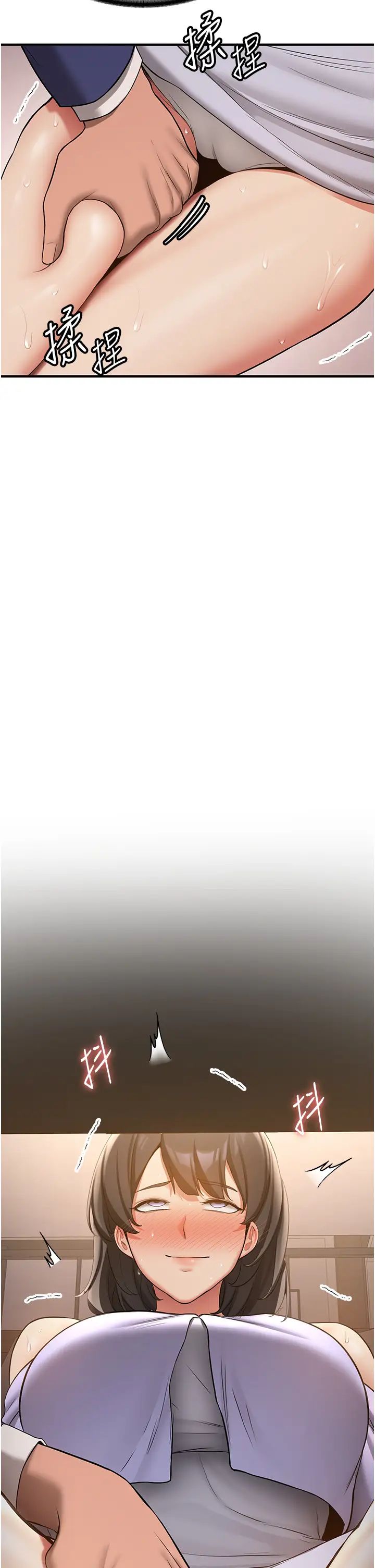 抢女友速成班第52話-學姐的「必殺技」