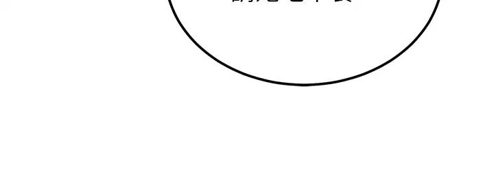 抢女友速成班第52話-學姐的「必殺技」