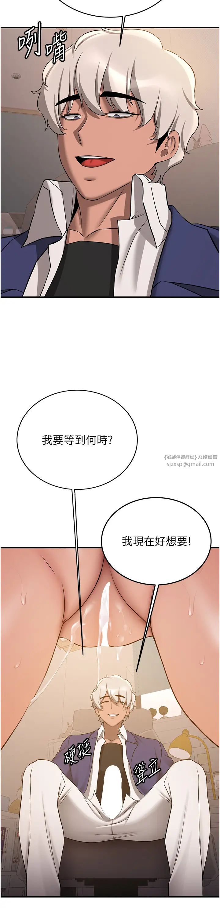 抢女友速成班第52話-學姐的「必殺技」