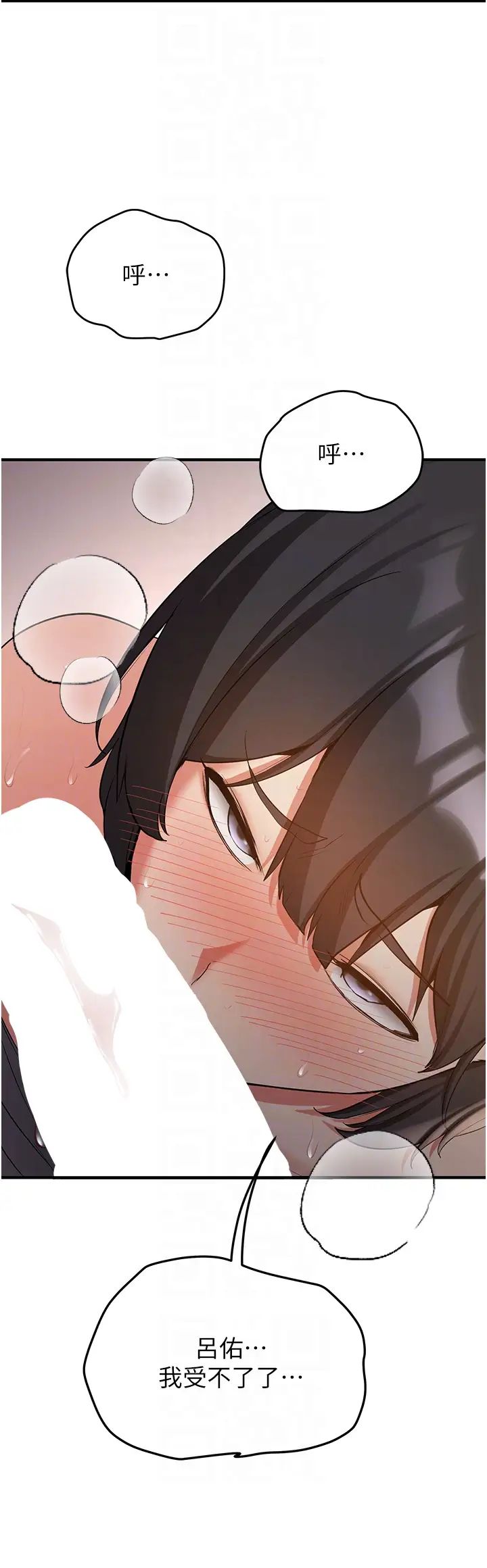 抢女友速成班第52話-學姐的「必殺技」