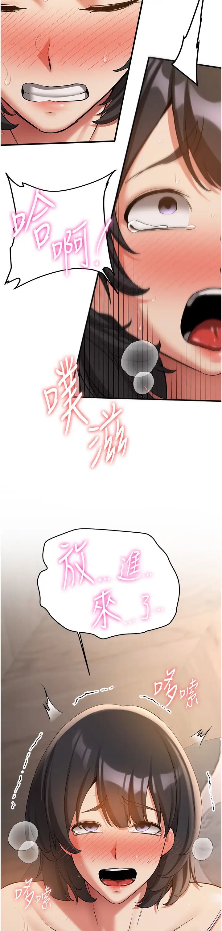 抢女友速成班第52話-學姐的「必殺技」