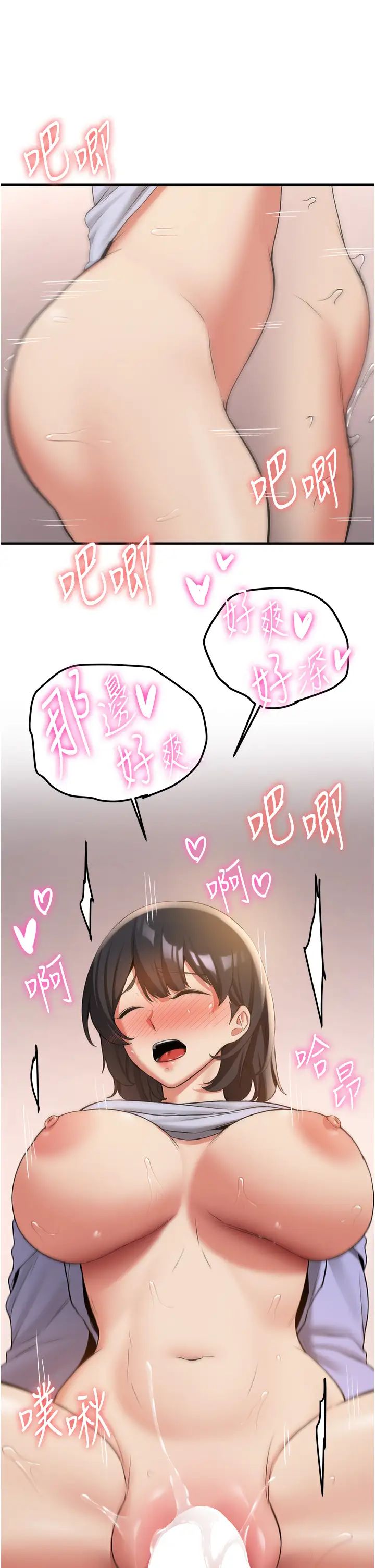 抢女友速成班第52話-學姐的「必殺技」