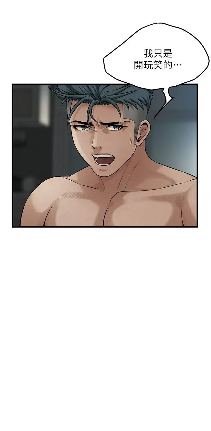 街头干架王第50話-你怎麼拿到那張照片的?