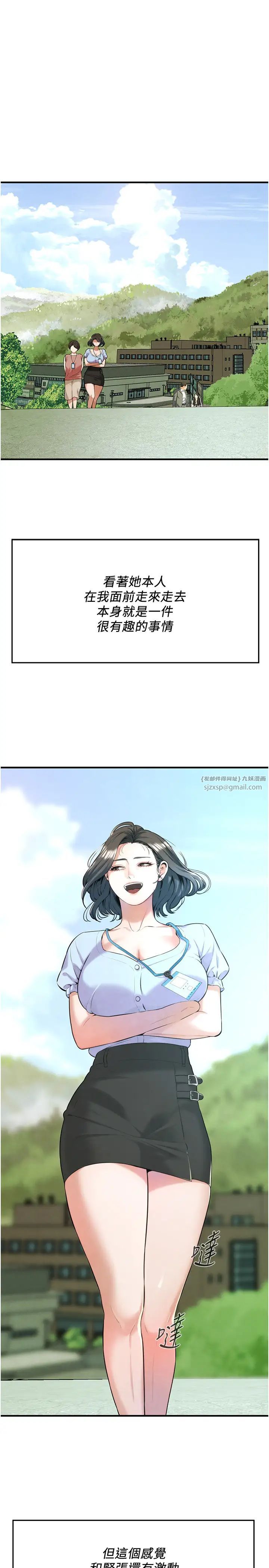 街头干架王第50話-你怎麼拿到那張照片的?