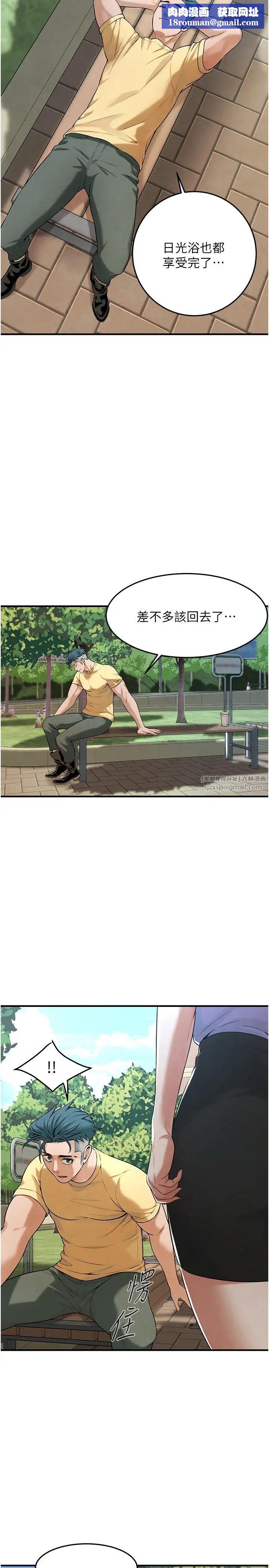 街头干架王第50話-你怎麼拿到那張照片的?