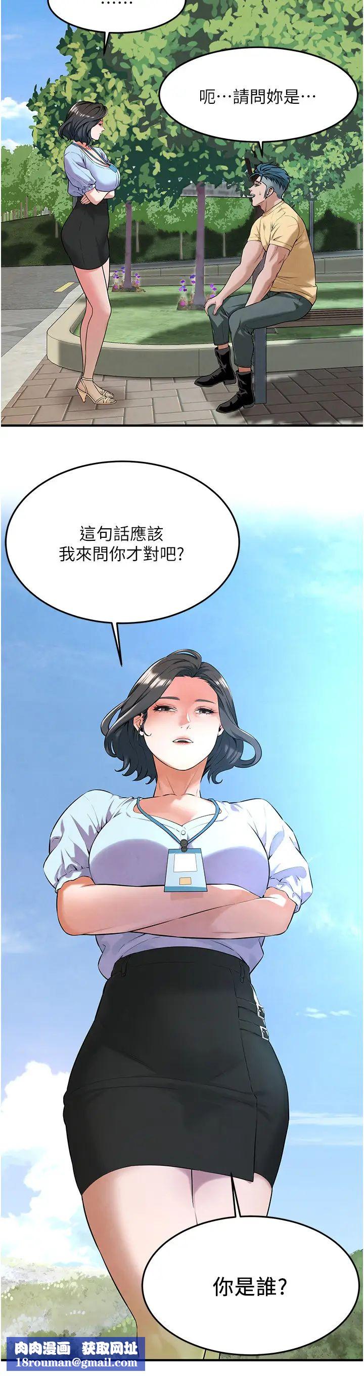 街头干架王第50話-你怎麼拿到那張照片的?