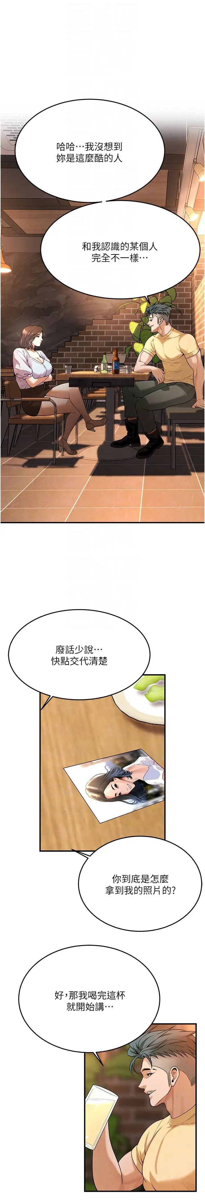 街头干架王第50話-你怎麼拿到那張照片的?