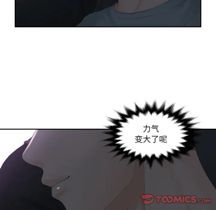 排忧大师第44話