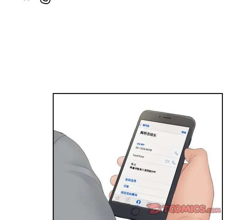 排忧大师第44話