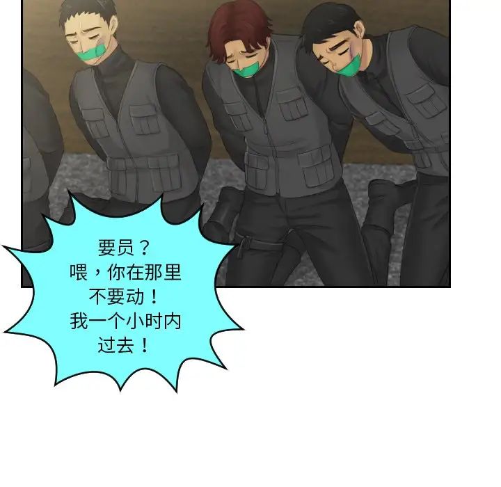 排忧大师第44話