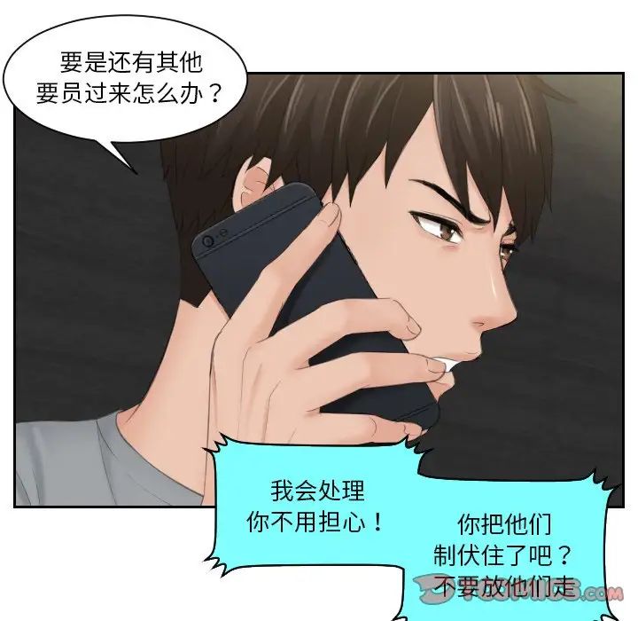 排忧大师第44話