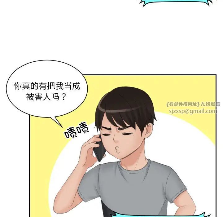 排忧大师第44話