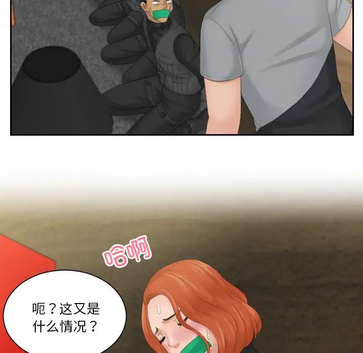 排忧大师第44話