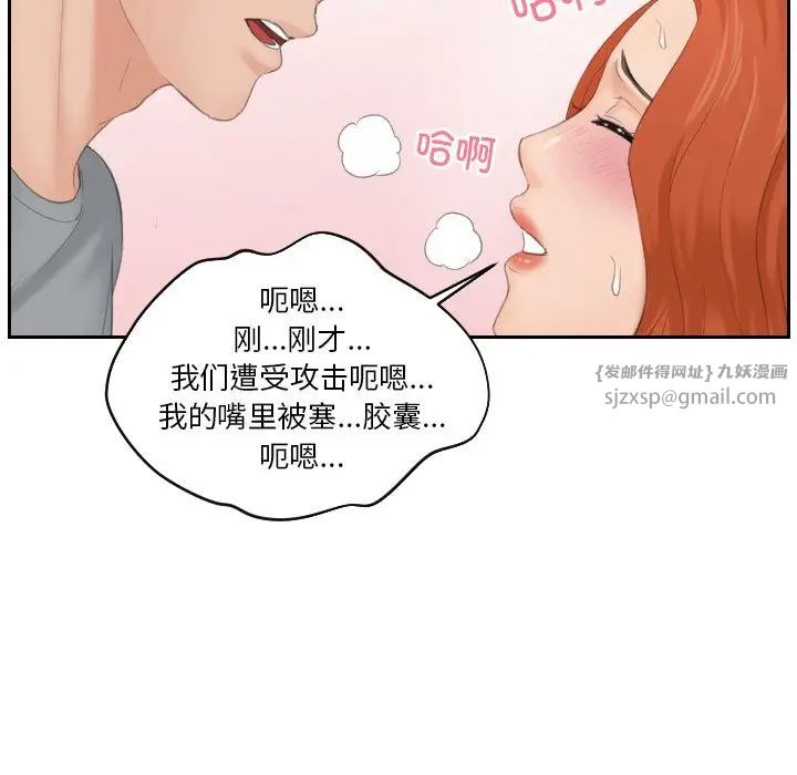 排忧大师第44話