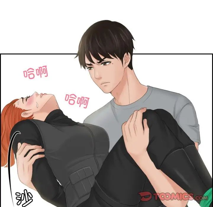 排忧大师第44話