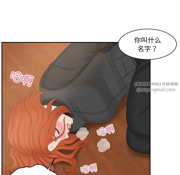 排忧大师第44話