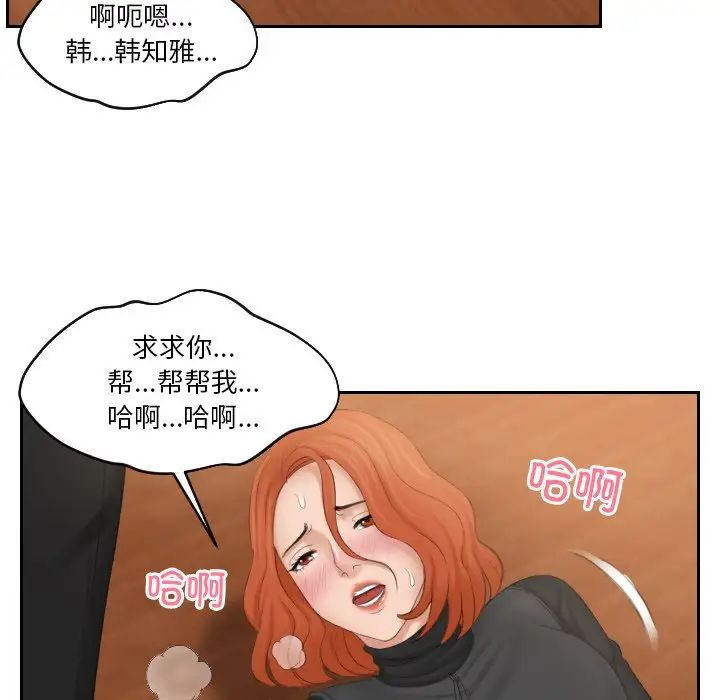 排忧大师第44話