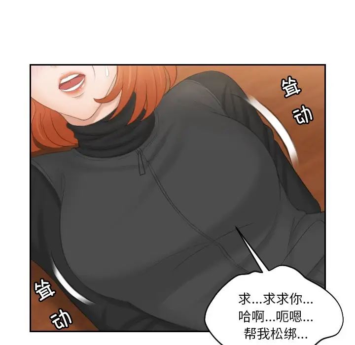 排忧大师第44話