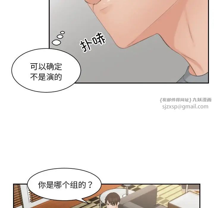 排忧大师第44話