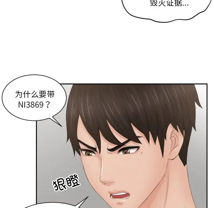 排忧大师第44話