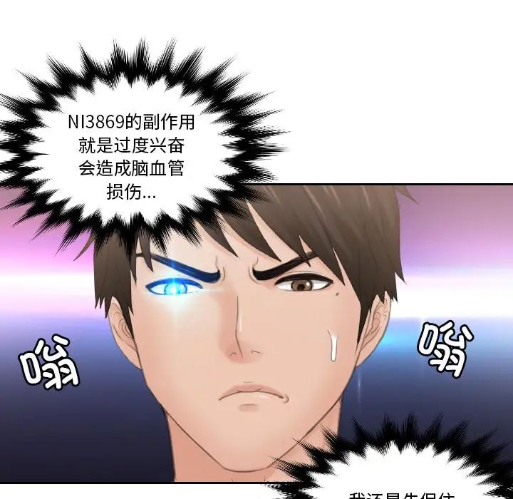 排忧大师第44話