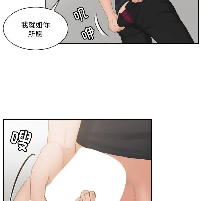 排忧大师第44話