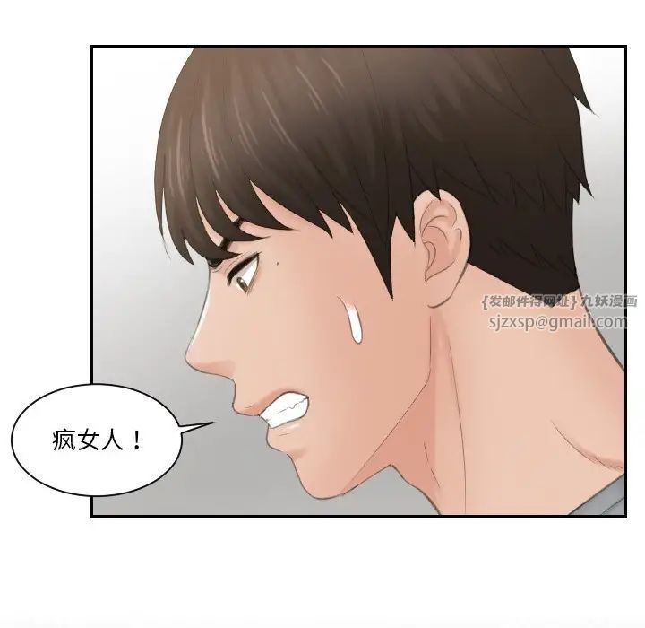 排忧大师第44話