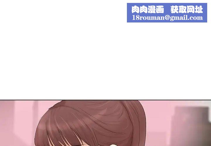 爱上属于别人的妳第45話