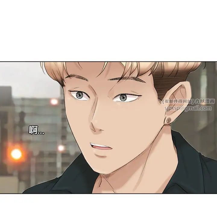 爱上属于别人的妳第45話