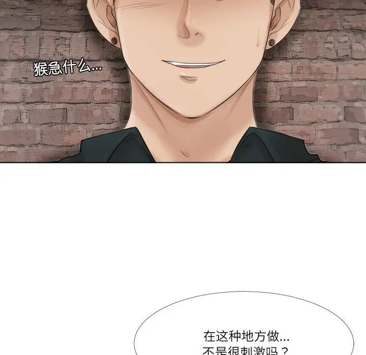 爱上属于别人的妳第45話