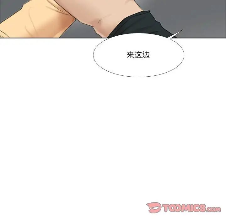 爱上属于别人的妳第45話