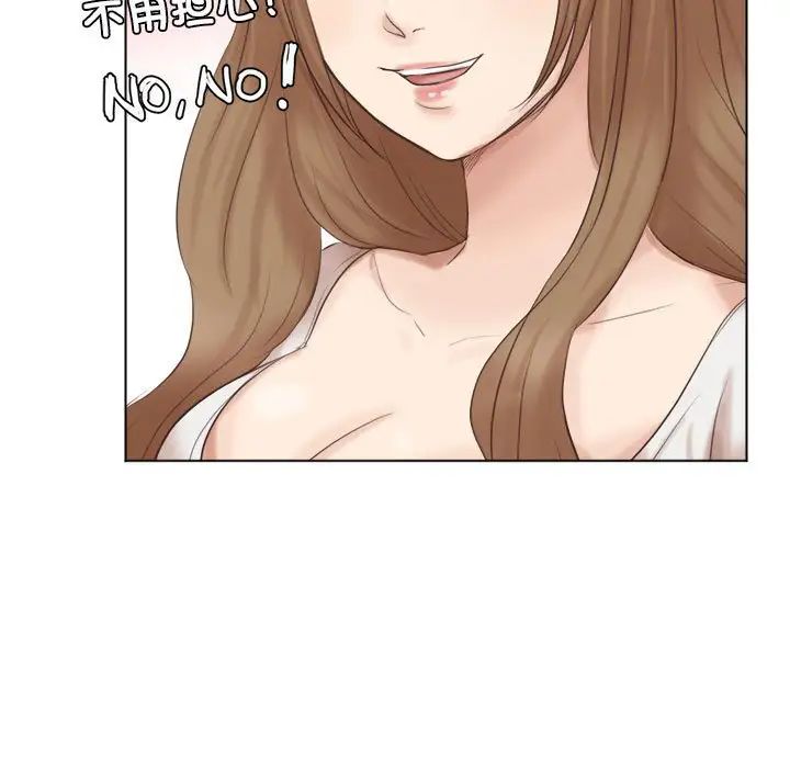 爱上属于别人的妳第45話