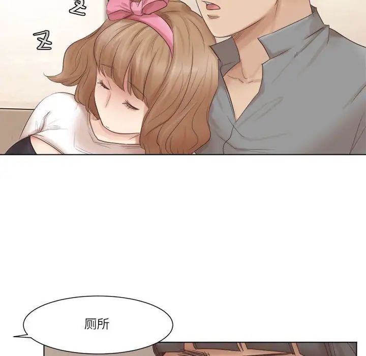 愛上屬於別人的妳第45話