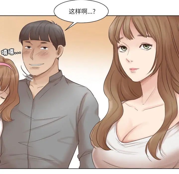 爱上属于别人的妳第45話