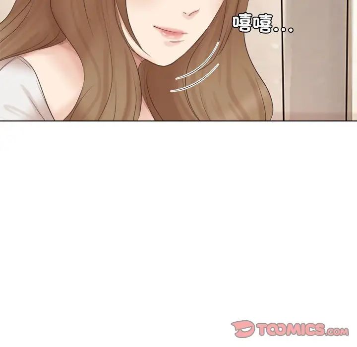 爱上属于别人的妳第45話