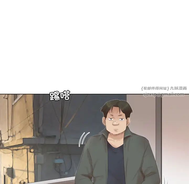 爱上属于别人的妳第45話