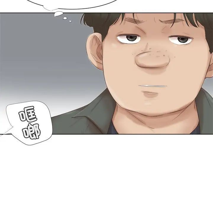 愛上屬於別人的妳第45話