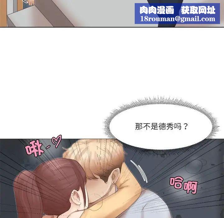 爱上属于别人的妳第45話