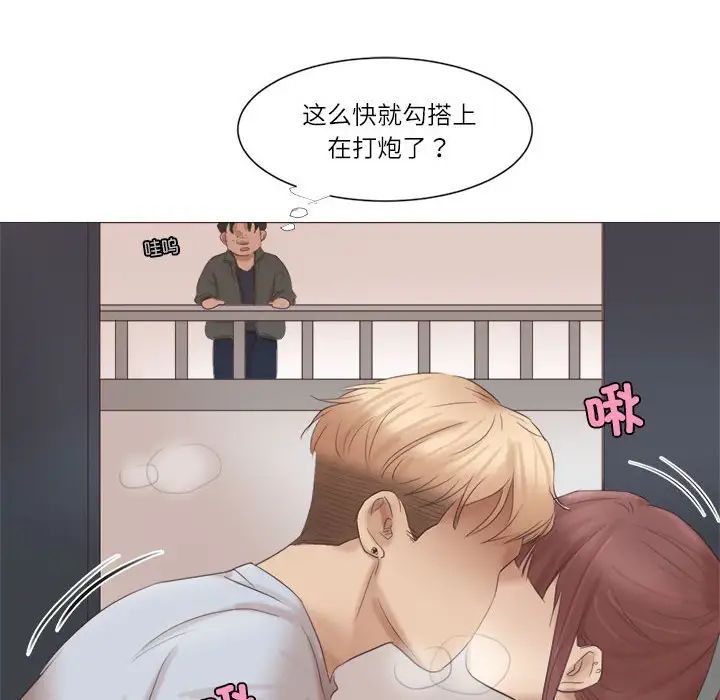 爱上属于别人的妳第45話