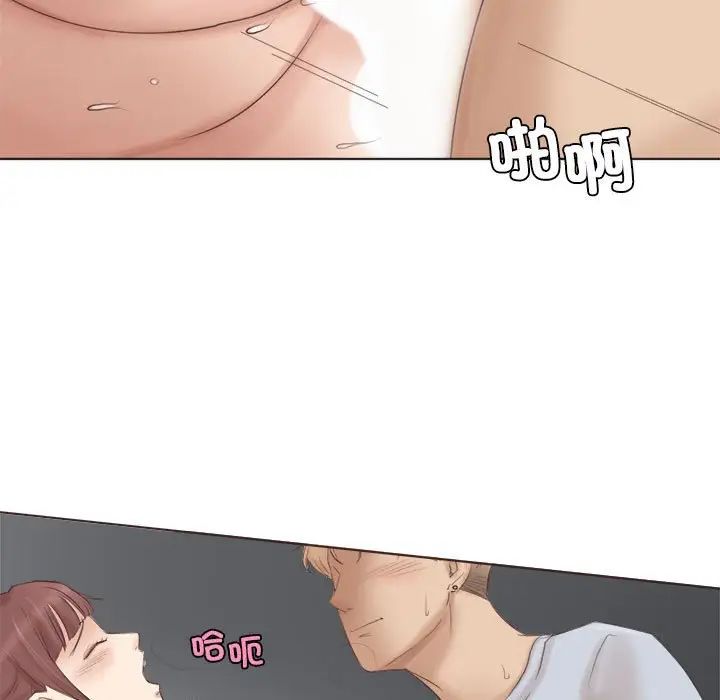 爱上属于别人的妳第45話