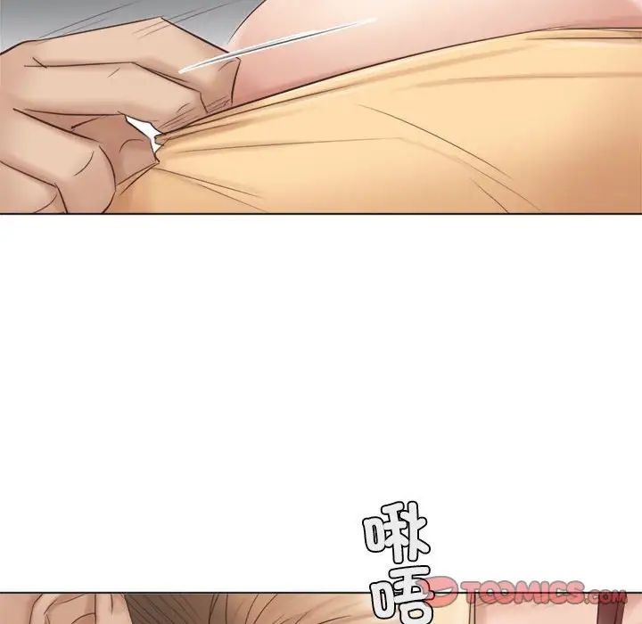 愛上屬於別人的妳第45話