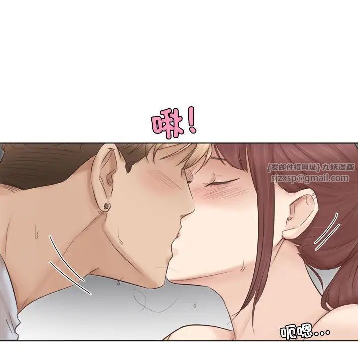 爱上属于别人的妳第45話