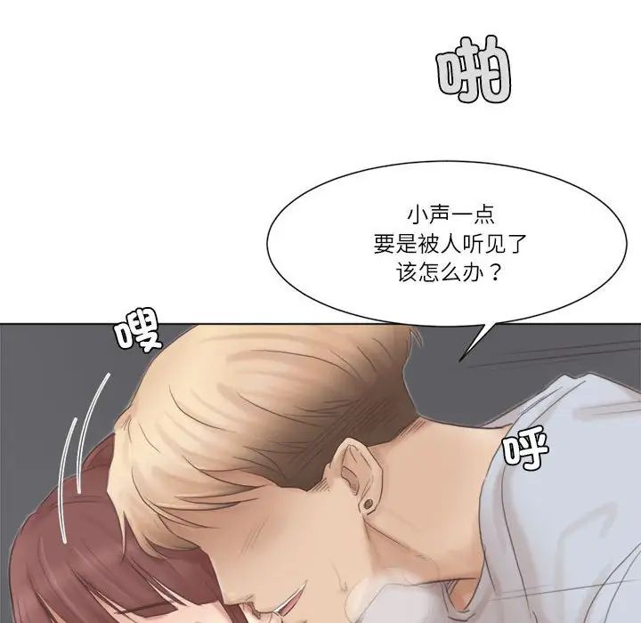 爱上属于别人的妳第45話