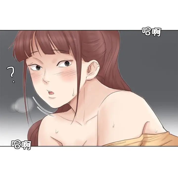 爱上属于别人的妳第45話