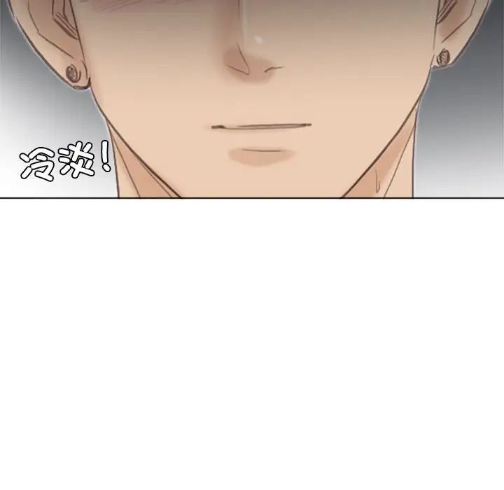 爱上属于别人的妳第45話