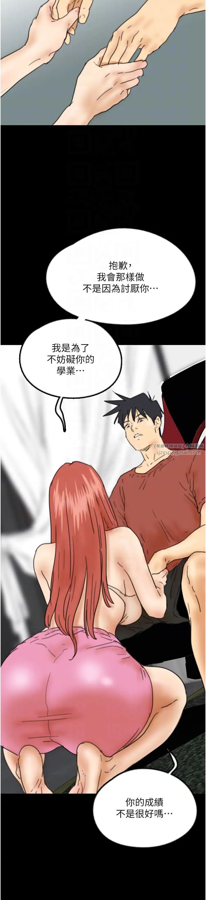 养父的女儿们第43話-怎麼豔遇源源不絕?