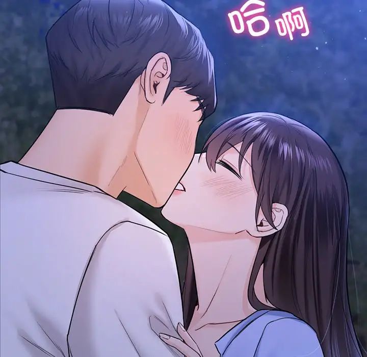 不当朋友当恋人第42話