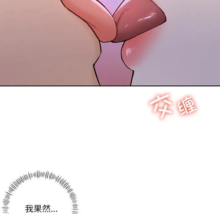 不当朋友当恋人第42話